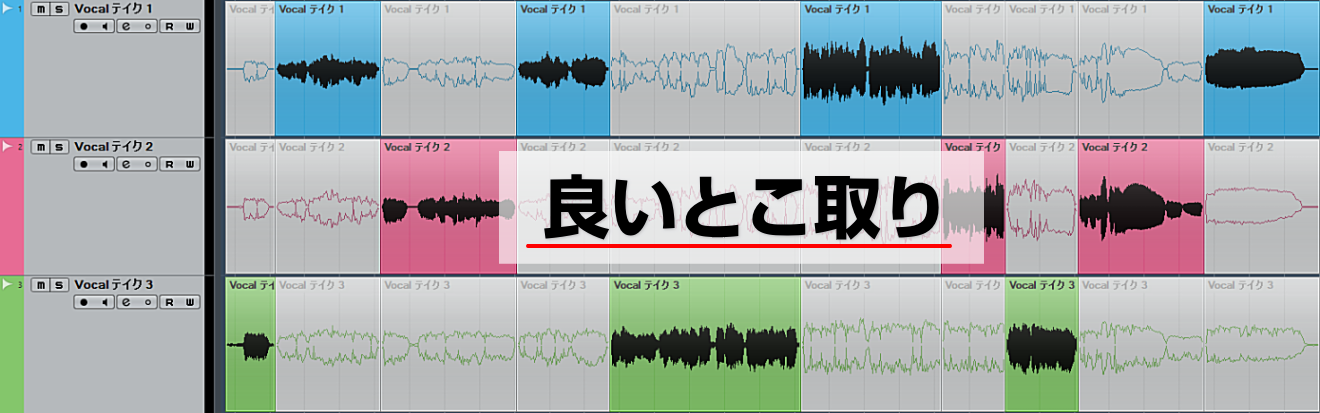 良いとこ取り